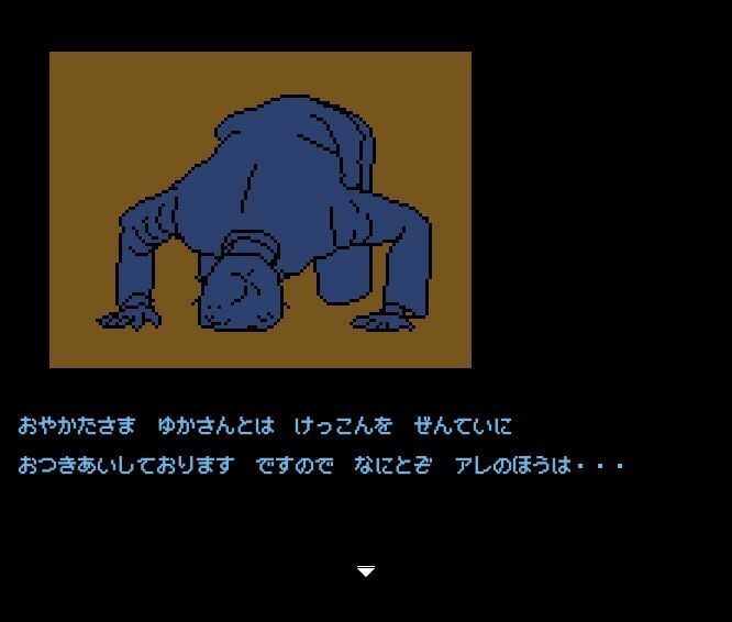 【Mac版】背徳の低ドットエロゲー 親戚の娘 由佳の画像5