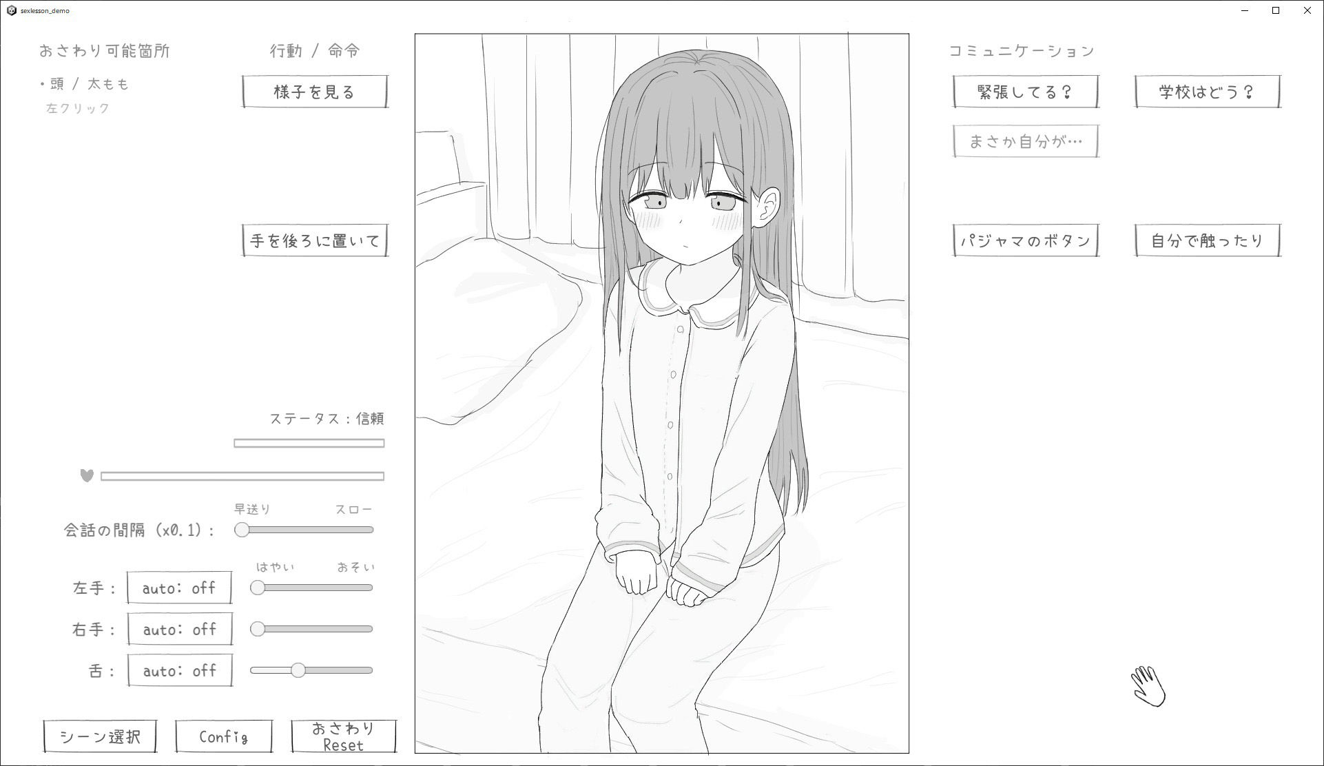 性行為実習はお父さんとの画像2