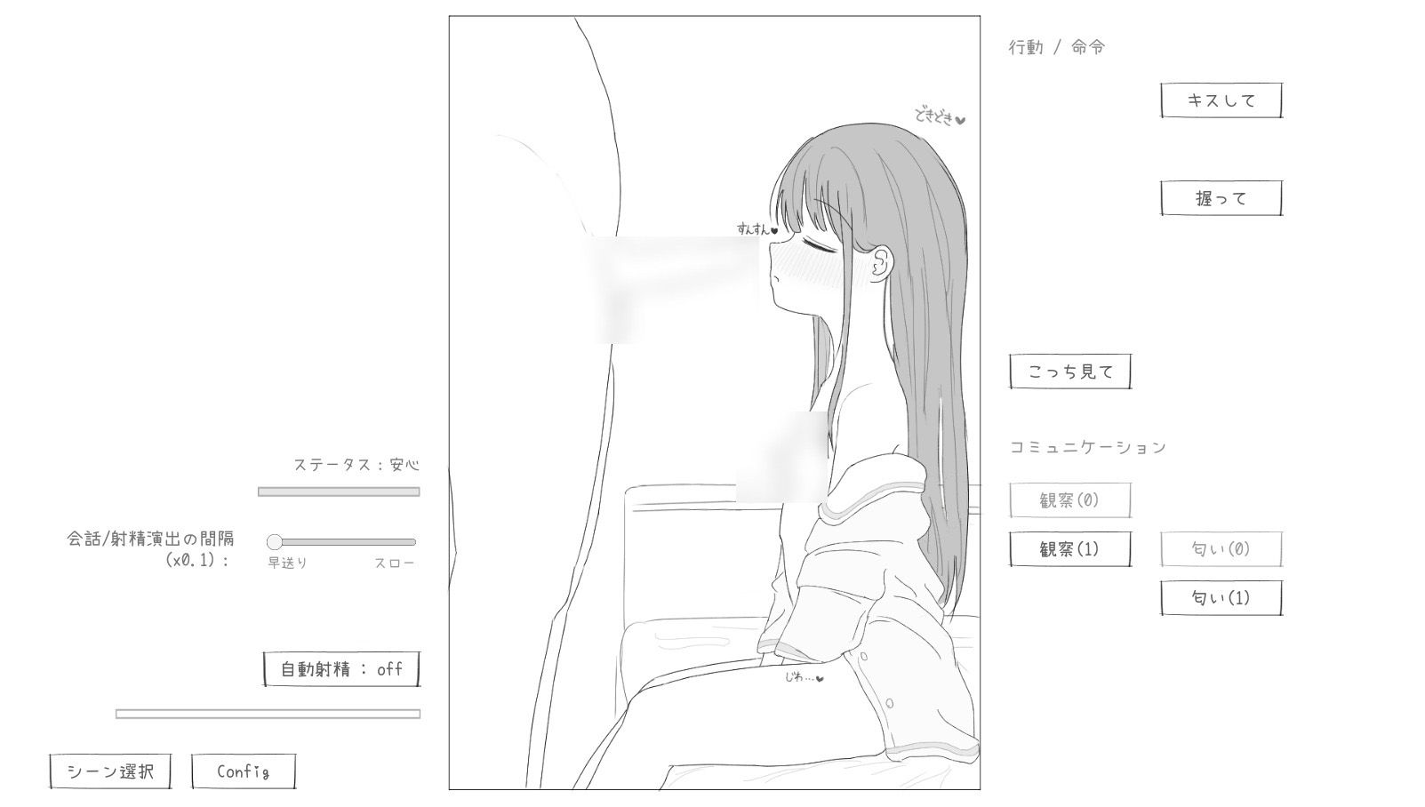 性行為実習はお父さんとの画像5