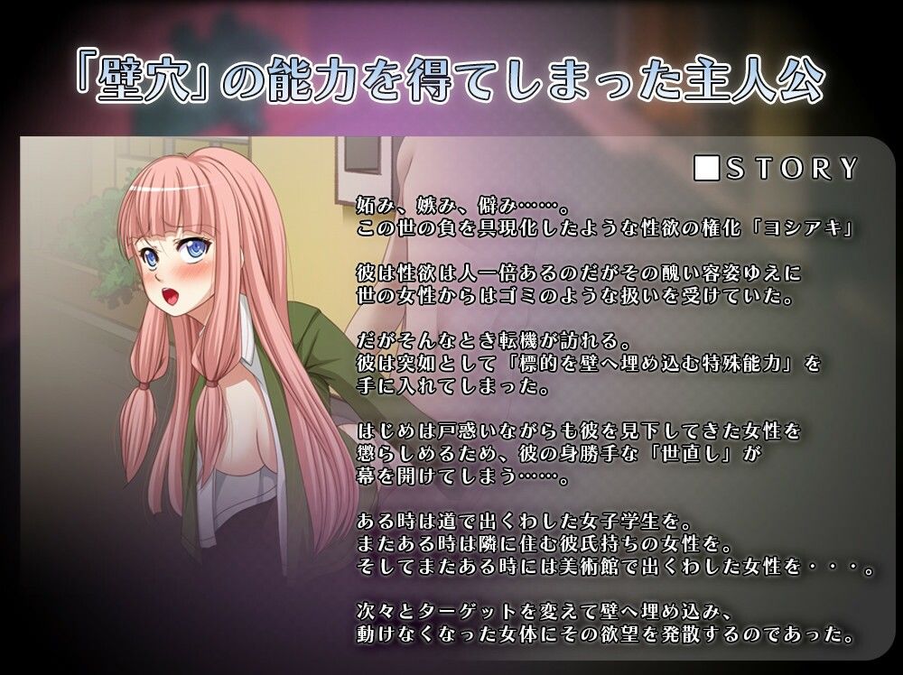 壁尻メトロポリスの画像1