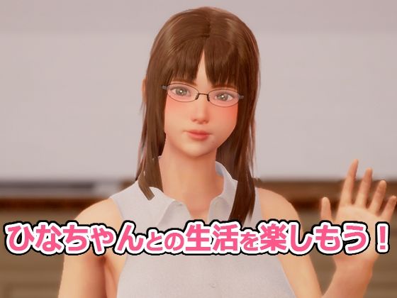 義妹と同棲生活するエッチなお兄ちゃんのサンプル画像 6