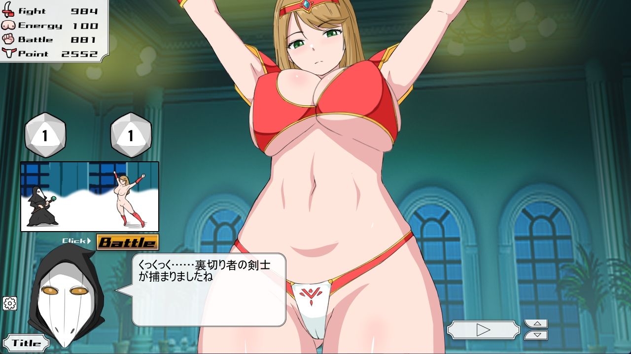 女剣士にお触りするシミュレーションの画像1