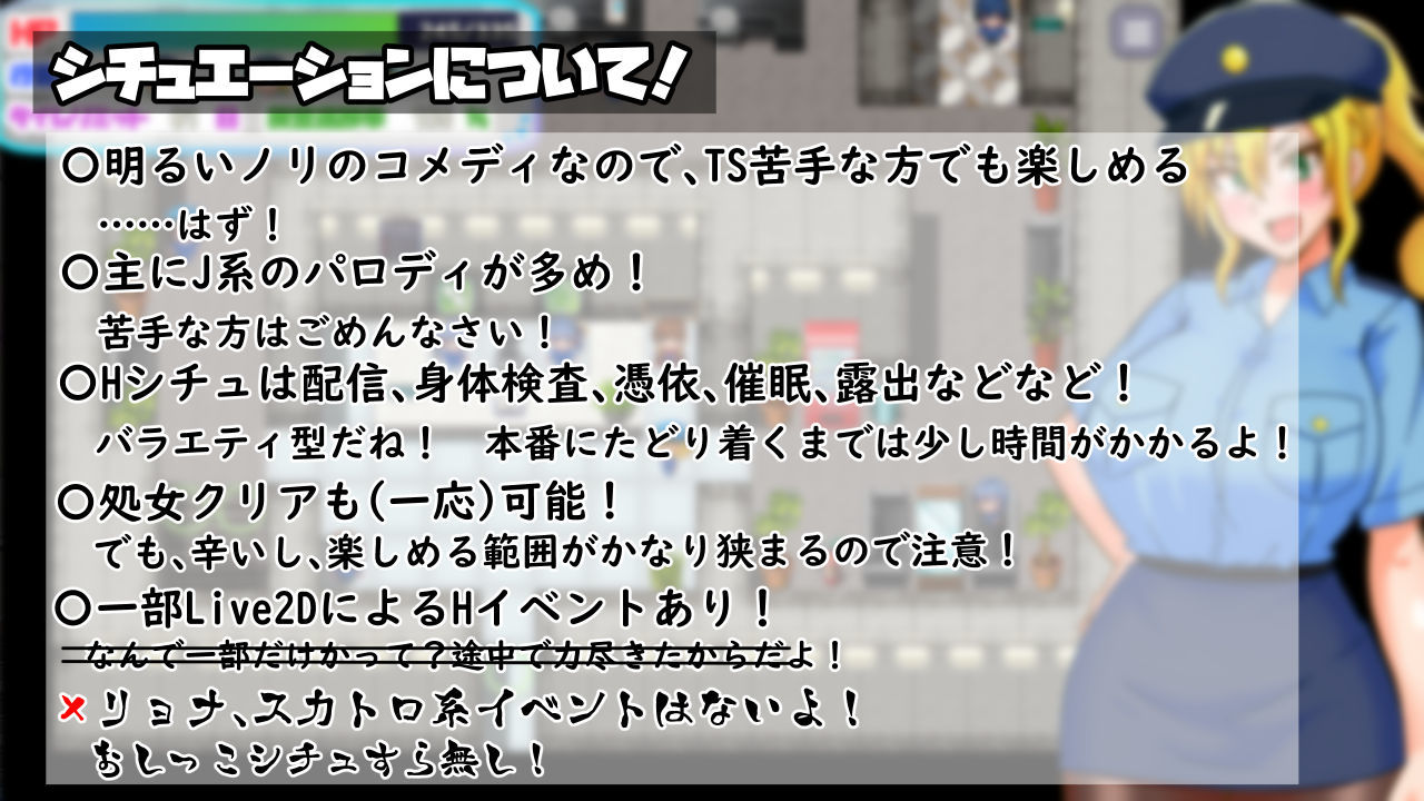 TS民間婦警テンカのサンプル画像 6
