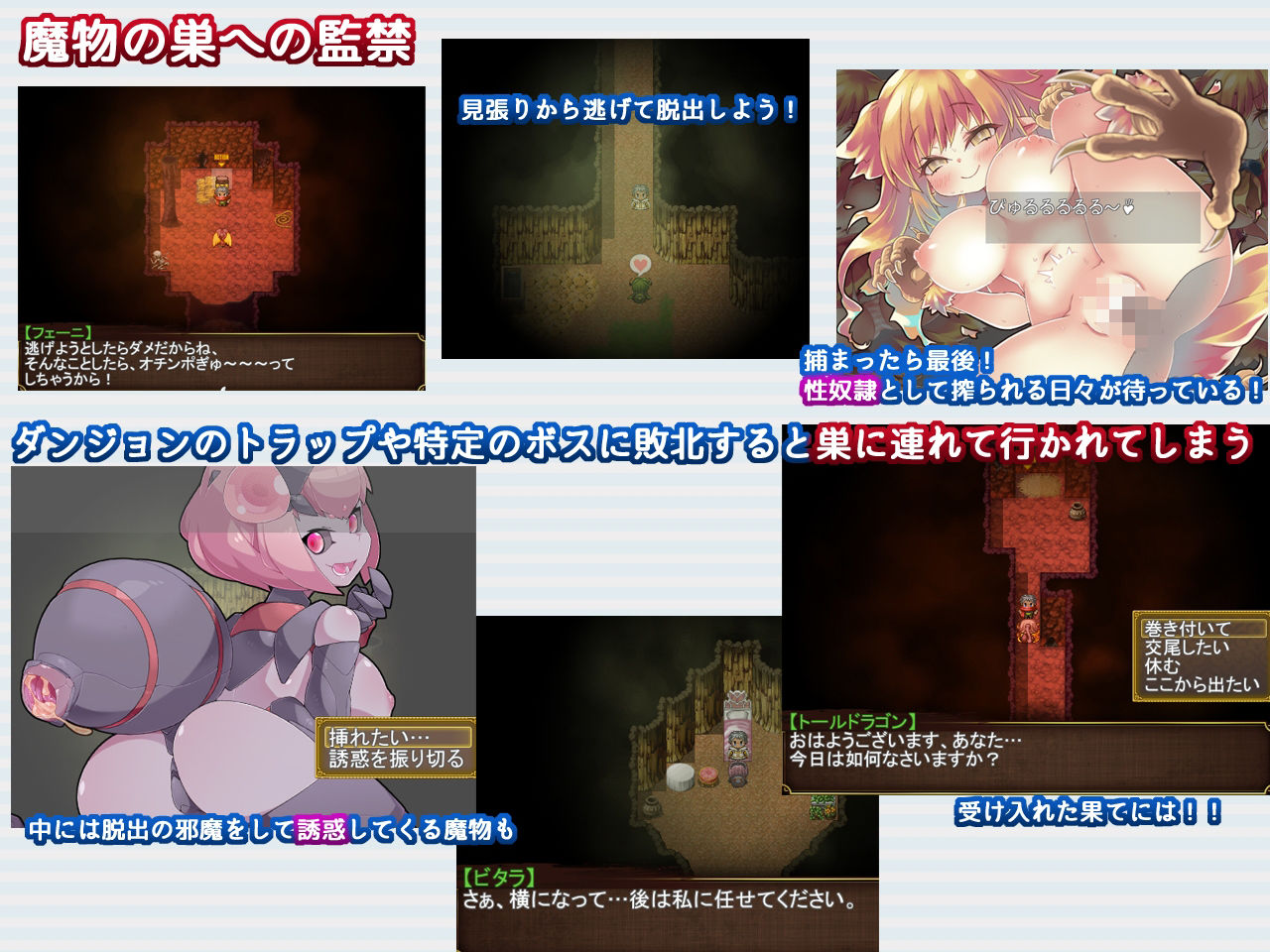 Re:BF外伝 教団の影と砂の御子の画像6