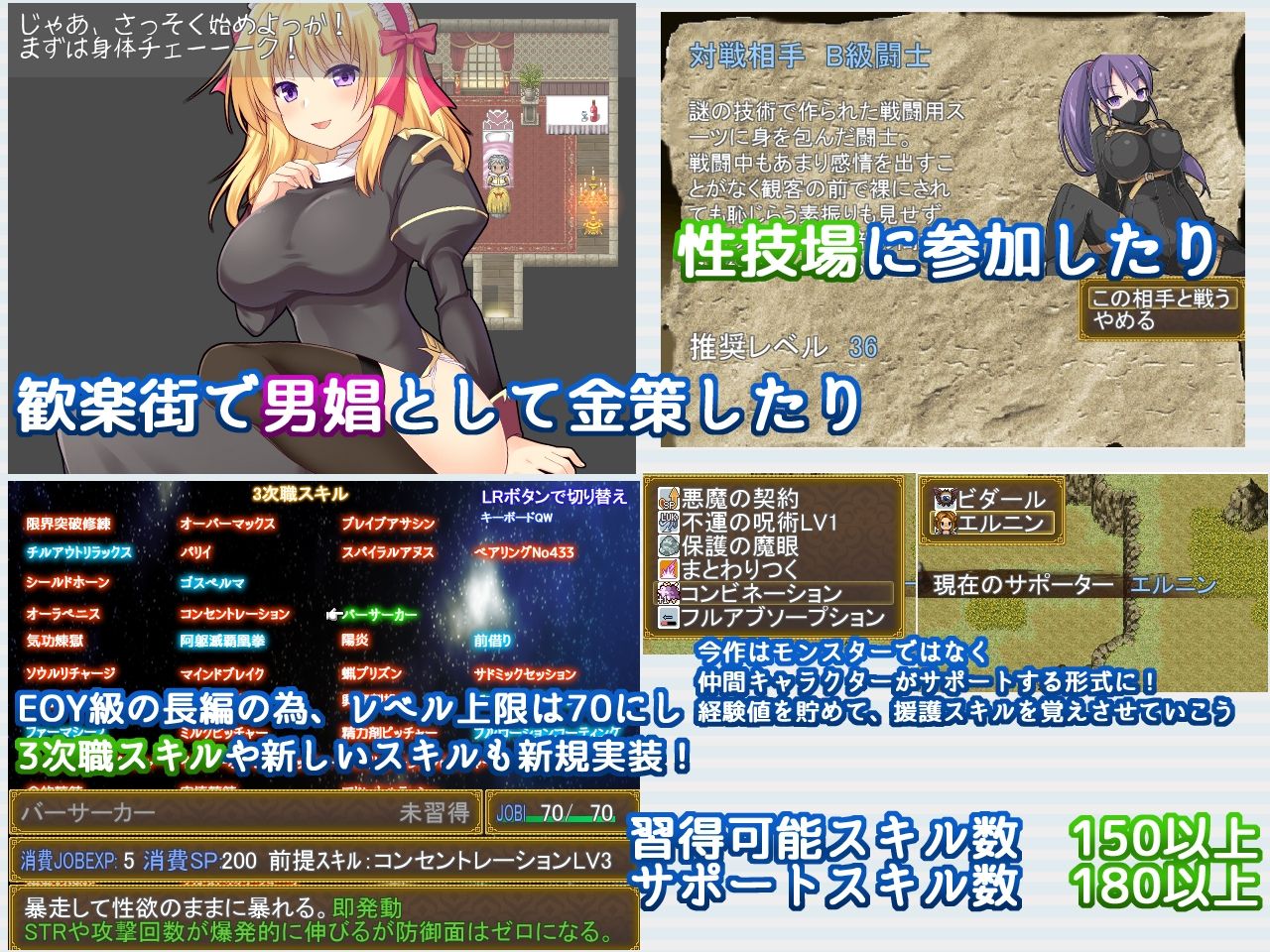 Re:BF外伝 教団の影と砂の御子の画像7