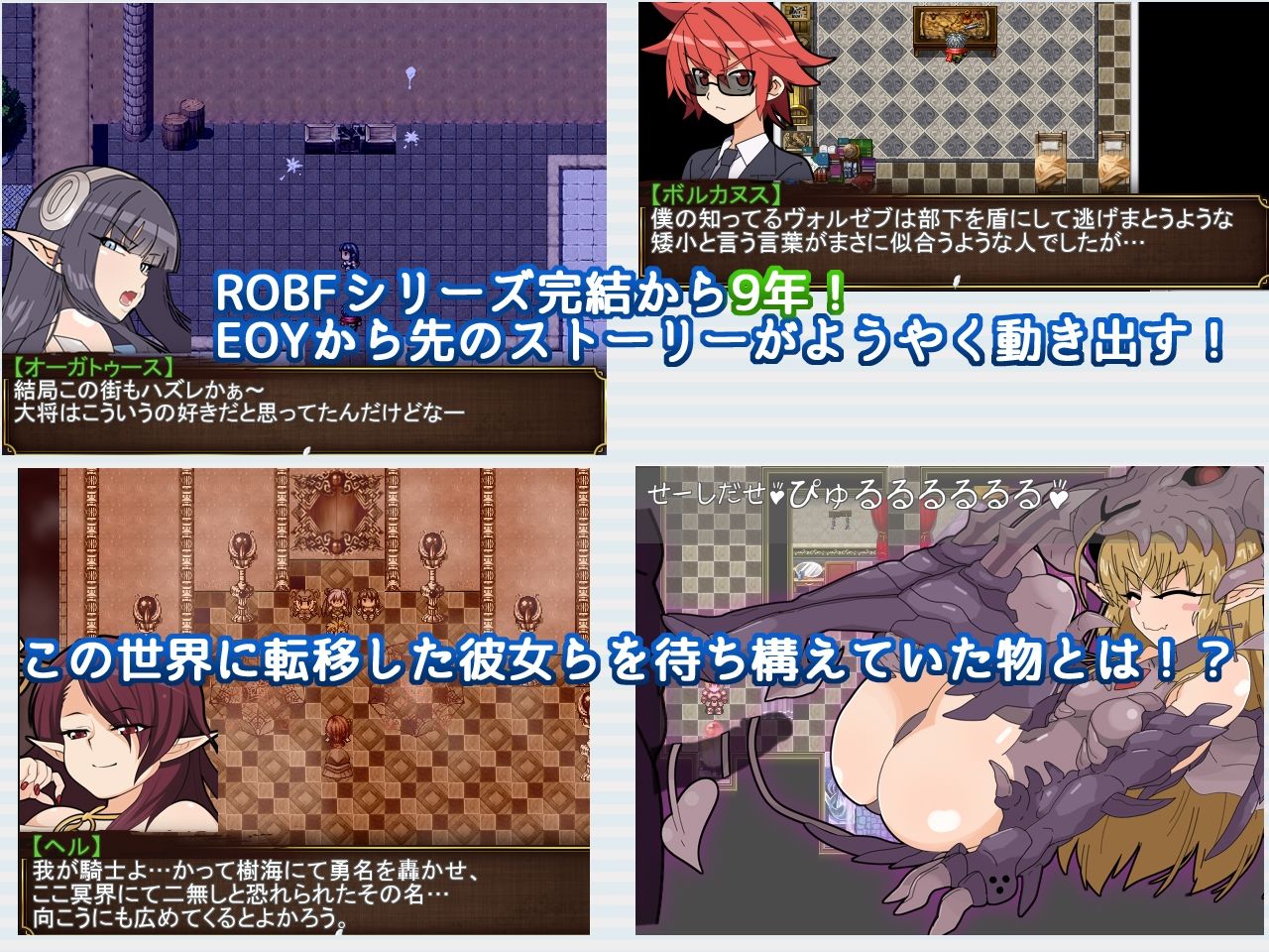 Re:BF外伝 教団の影と砂の御子の画像8