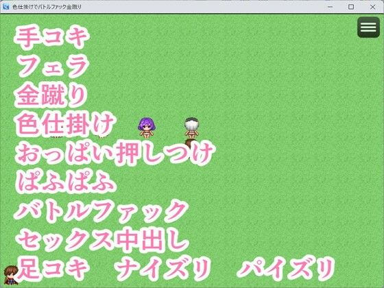 色仕掛けでバトルファック金蹴りの画像3