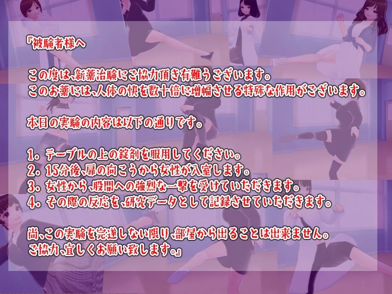 金蹴りされないと出れない部屋の画像1