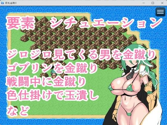 巨乳金蹴りの画像2