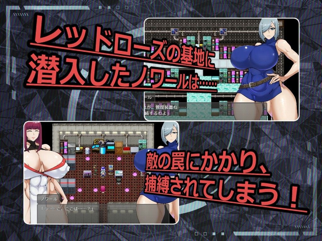 ESCAPE MISSION〜エージェント:ノワール〜の画像1