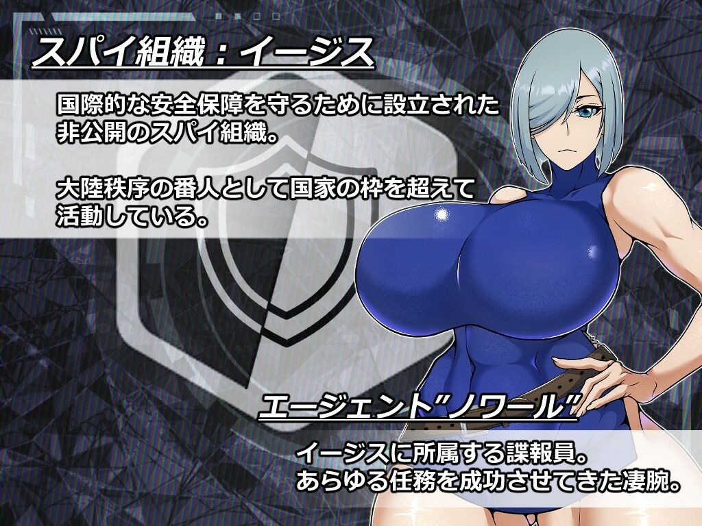 ESCAPE MISSION〜エージェント:ノワール〜の画像4