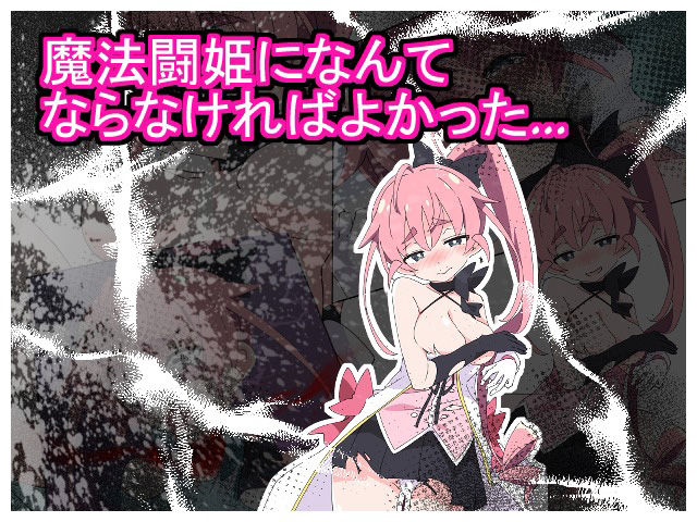 魔法闘姫リルスティア spin-off リルスティア最後の一週間の画像7