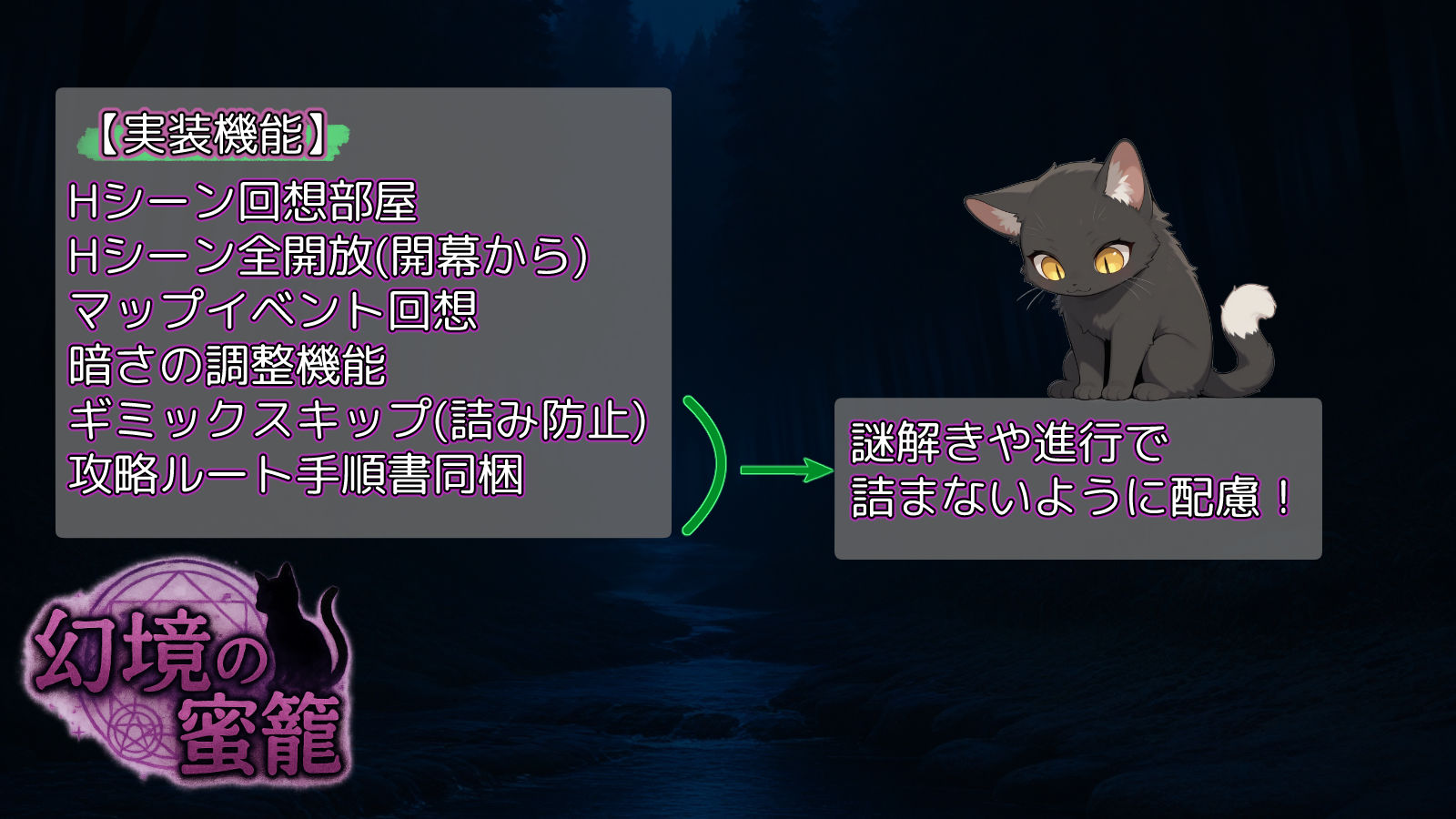 幻境の蜜籠の画像6