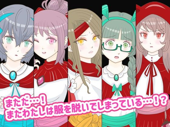 脱衣シャーマン2 〜巫女5人衆の休日〜の画像1