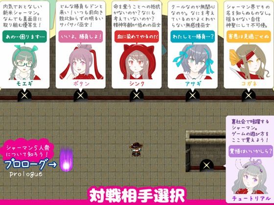 脱衣シャーマン2 〜巫女5人衆の休日〜の画像2