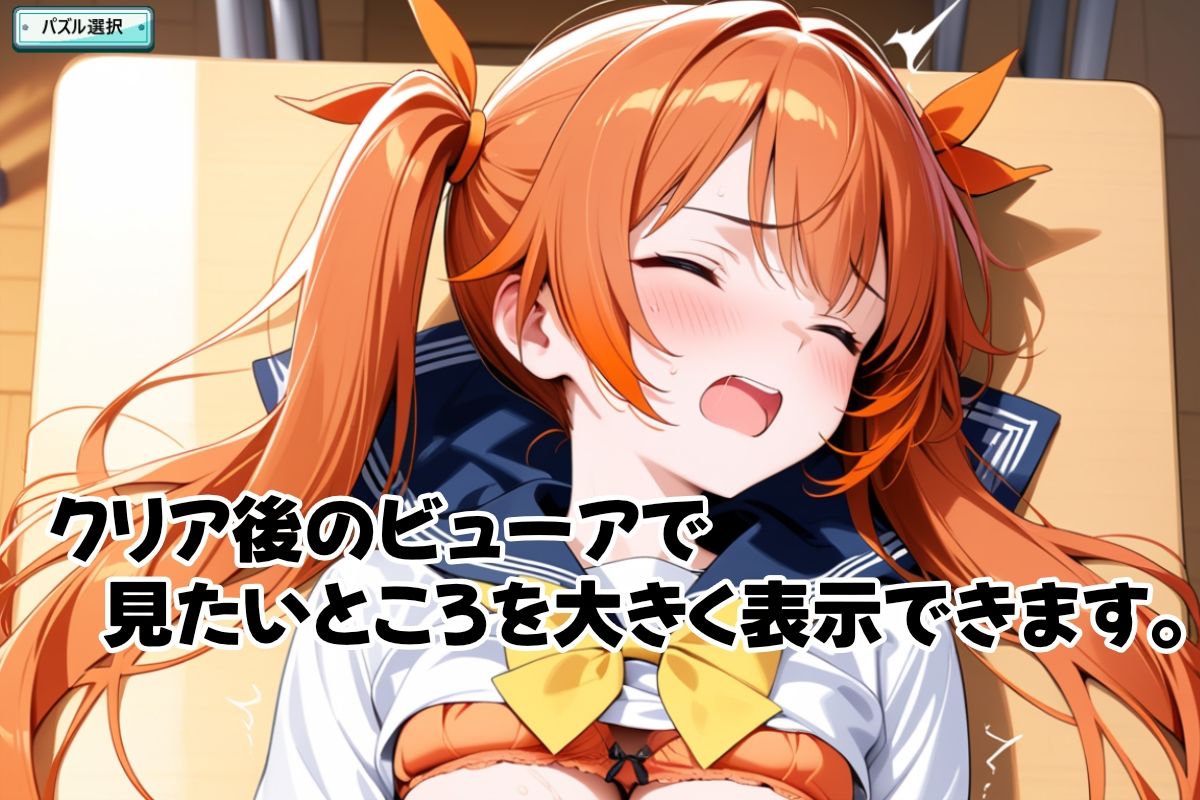 えちえちサブスクリプション ピースオブメモリー 〜データで紡ぐ少女の欠片〜の画像7