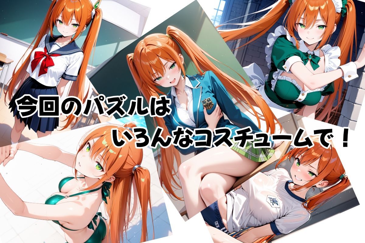 えちえちサブスクリプション ピースオブメモリー 〜データで紡ぐ少女の欠片〜の画像8