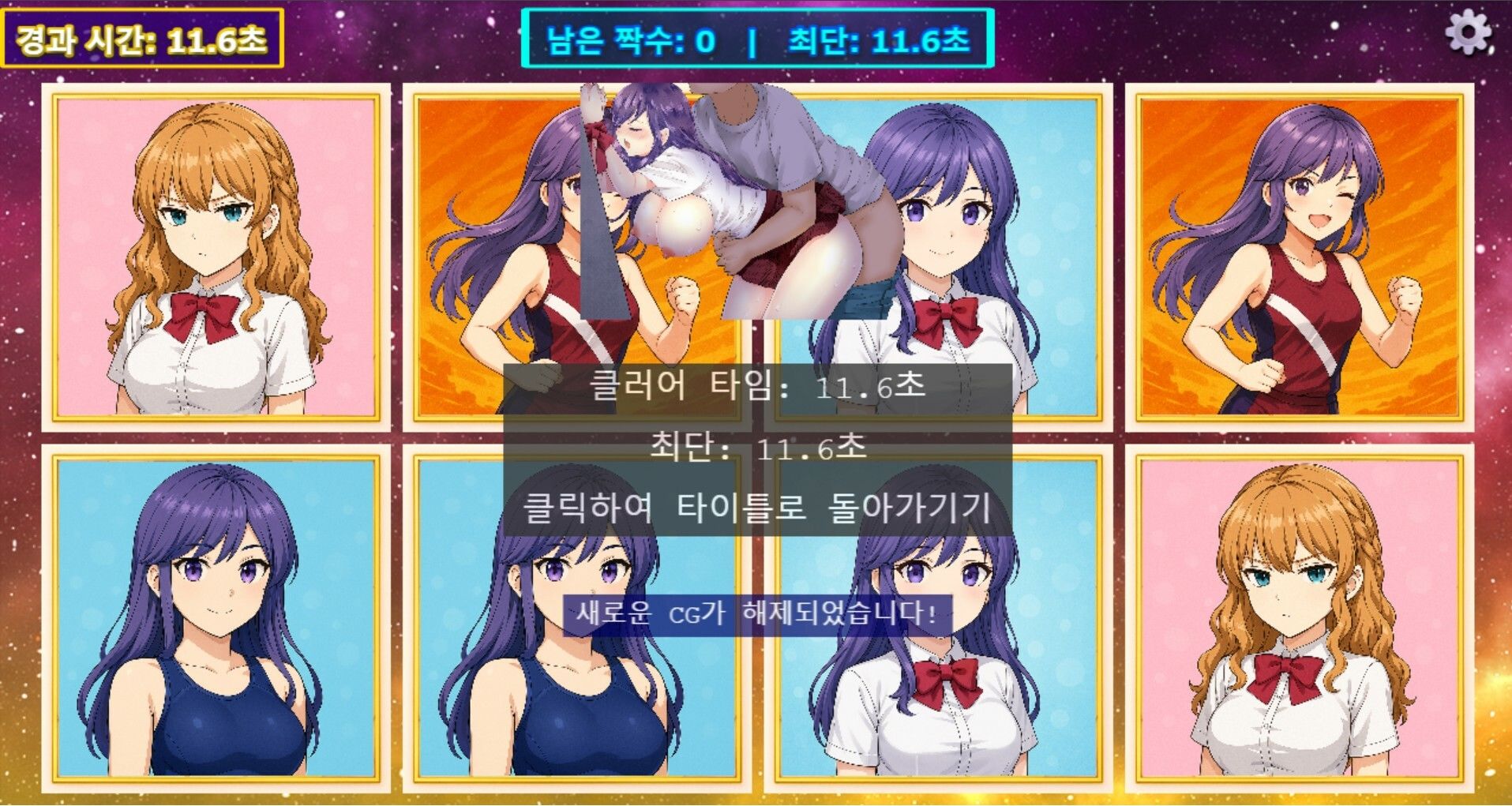 EchiMemoryのサンプル画像 6