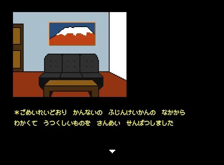 【Mac版】さすがです署長2の画像8