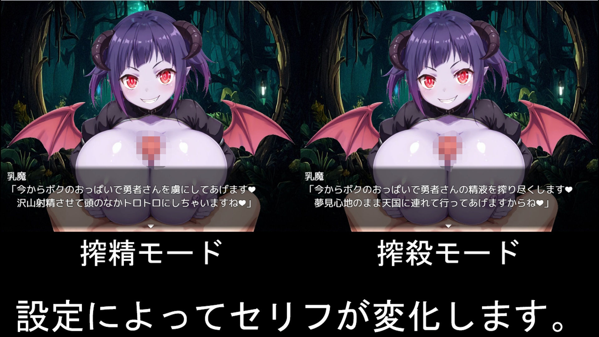 淫魔サキュバス搾精ダンジョンエスケープの画像4