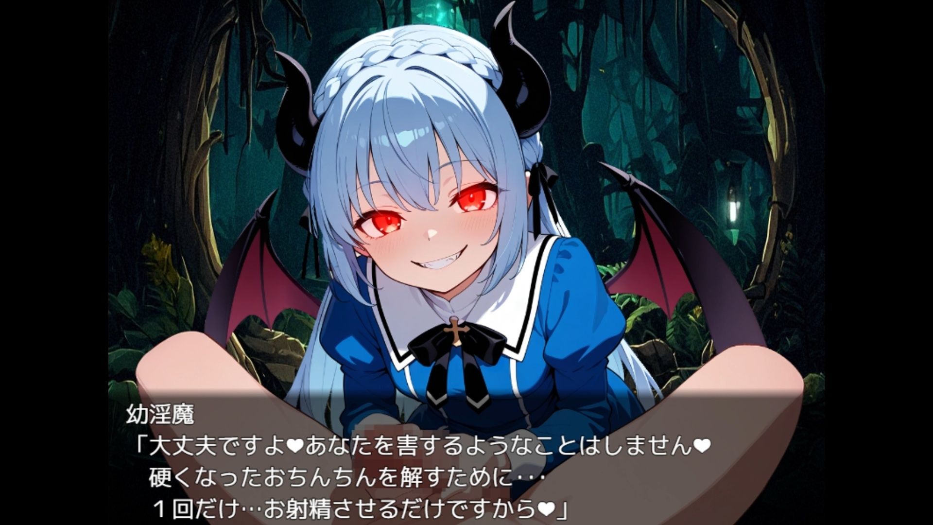 淫魔サキュバス搾精ダンジョンエスケープの画像6