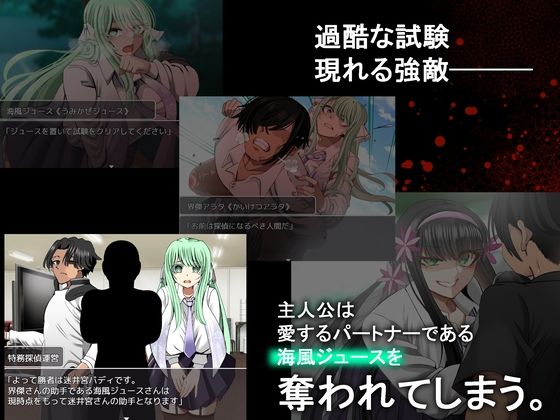 ウミガメのスープ〜寝取られ学園の探偵と助手〜のサンプル画像 6