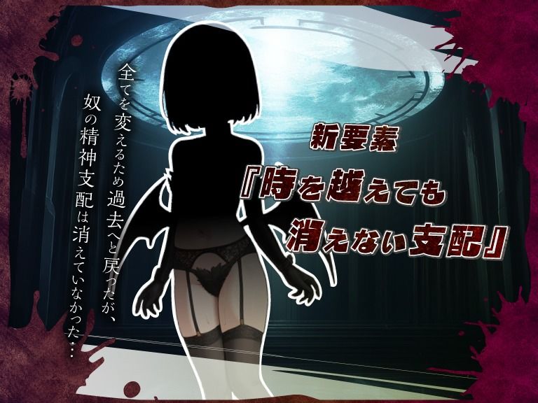 ネトラレオーバーループ 〜時を越えても消えない支配〜の画像8