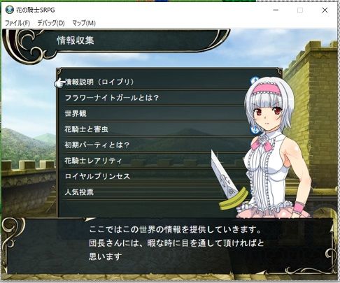 花の騎士SRPGの画像6