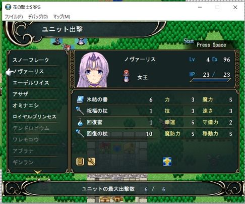 花の騎士SRPGの画像8