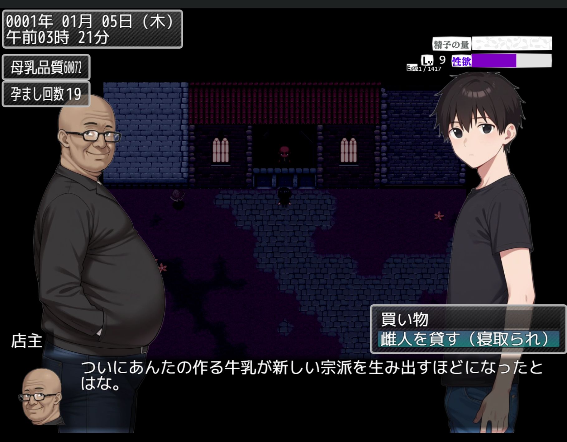 乳人牧場の画像10
