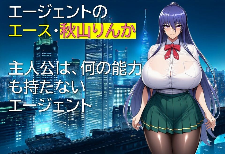 エージェント・リンカ (dgame jp-002)