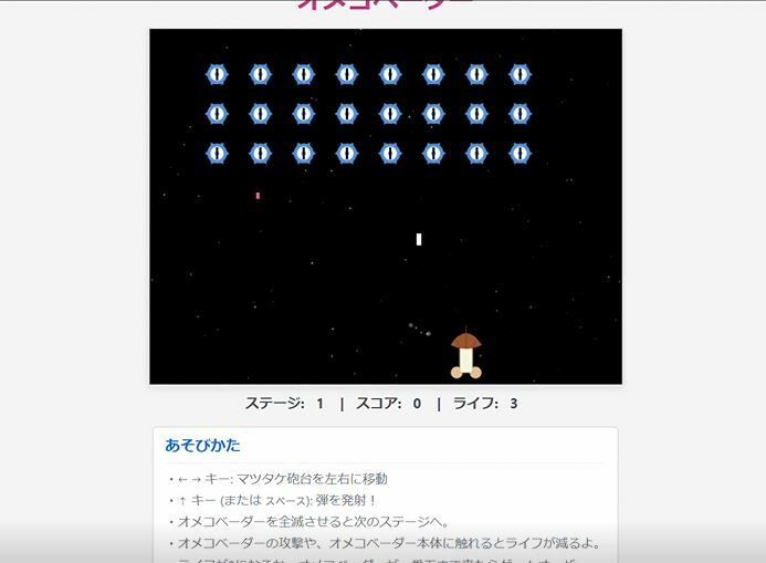 オメコベーダーの画像7