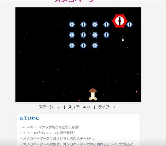 オメコベーダーの画像9