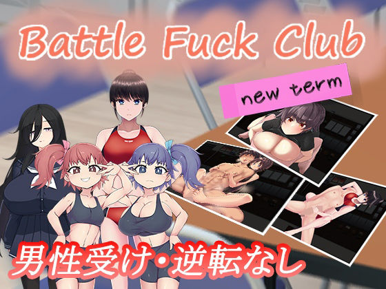 《d_615384》BF同好会 - new term -のパッケージ画像