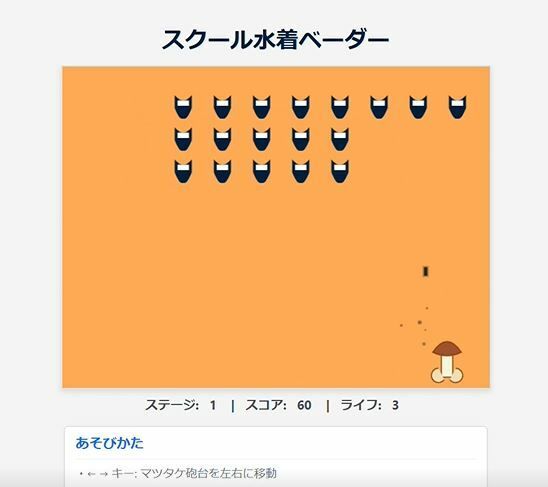スクール水着ベーダーの画像8