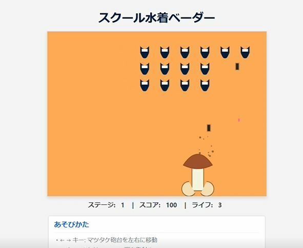 スクール水着ベーダーの画像9