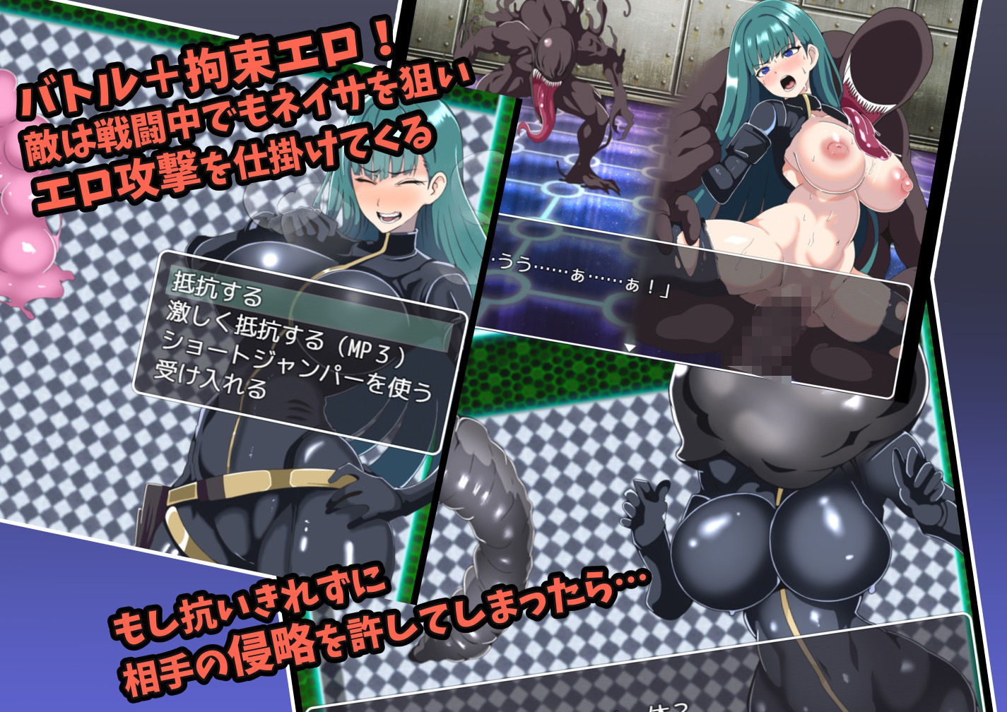 宇宙探査員ネイサ〜拘束エロエイリアンからの脱出〜 (dgame jp-002)
