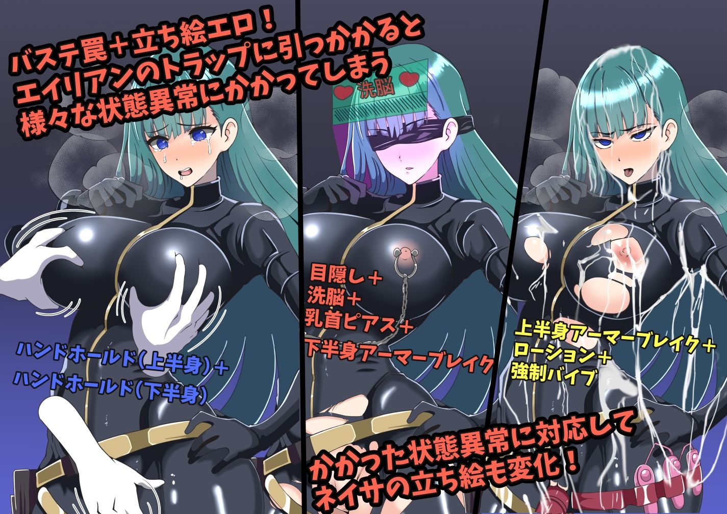宇宙探査員ネイサ〜拘束エロエイリアンからの脱出〜 (dgame jp-003)