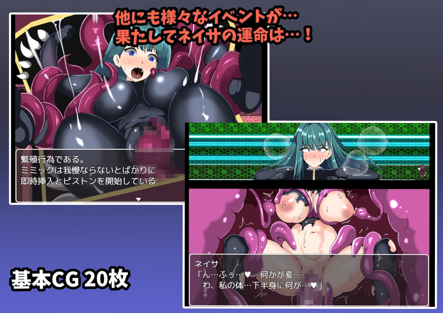 宇宙探査員ネイサ〜拘束エロエイリアンからの脱出〜 (dgame jp-004)