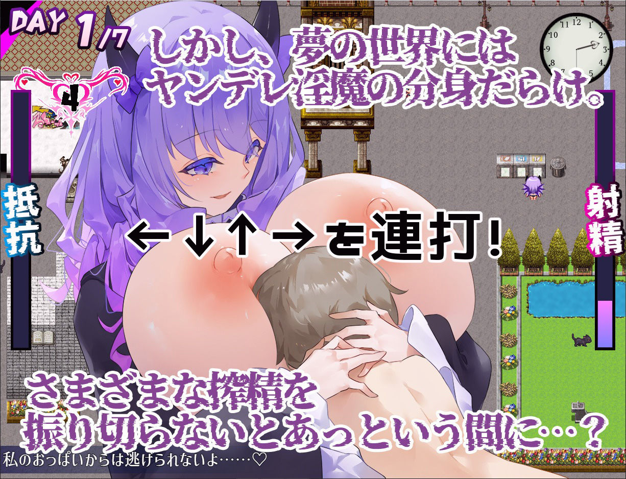 Dreamin’ Wisteria 〜ヤンデレ淫魔のおっぱい搾精7日間〜のサンプル画像 6