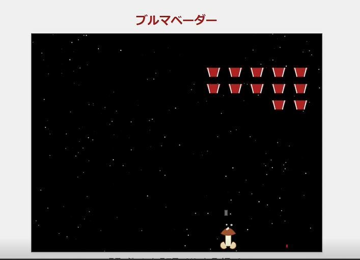 ブルマベーダーの画像8