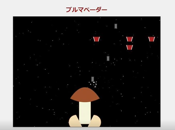 ブルマベーダーの画像10