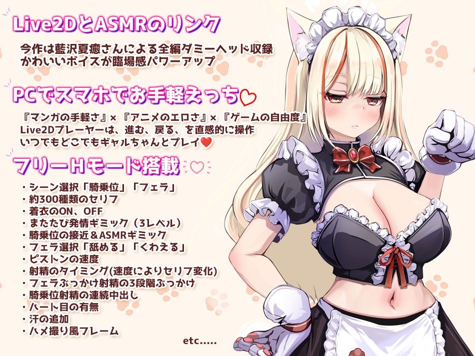 【Live2D×ASMR】サカって!メス猫ちゃん 〜ダウナーメイドの無気力ご奉仕 またたび嗅がせて強●発情!〜のサンプル画像 6