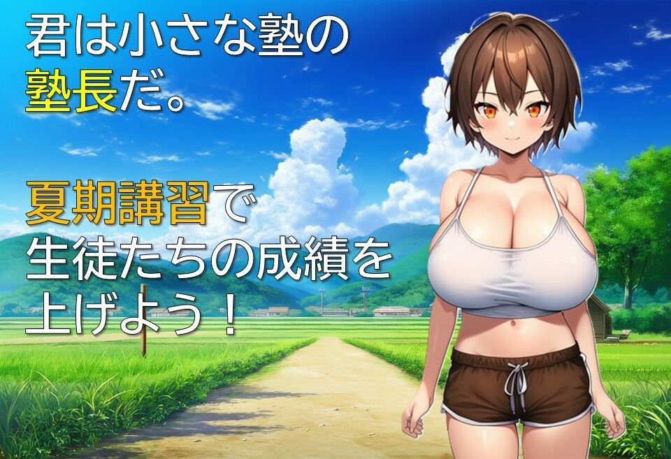 ロリ巨乳の教室！ (dgame jp-001)