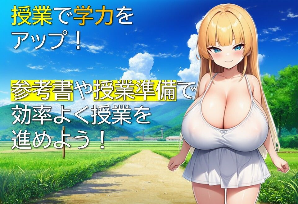 ロリ巨乳の教室！ (dgame jp-002)