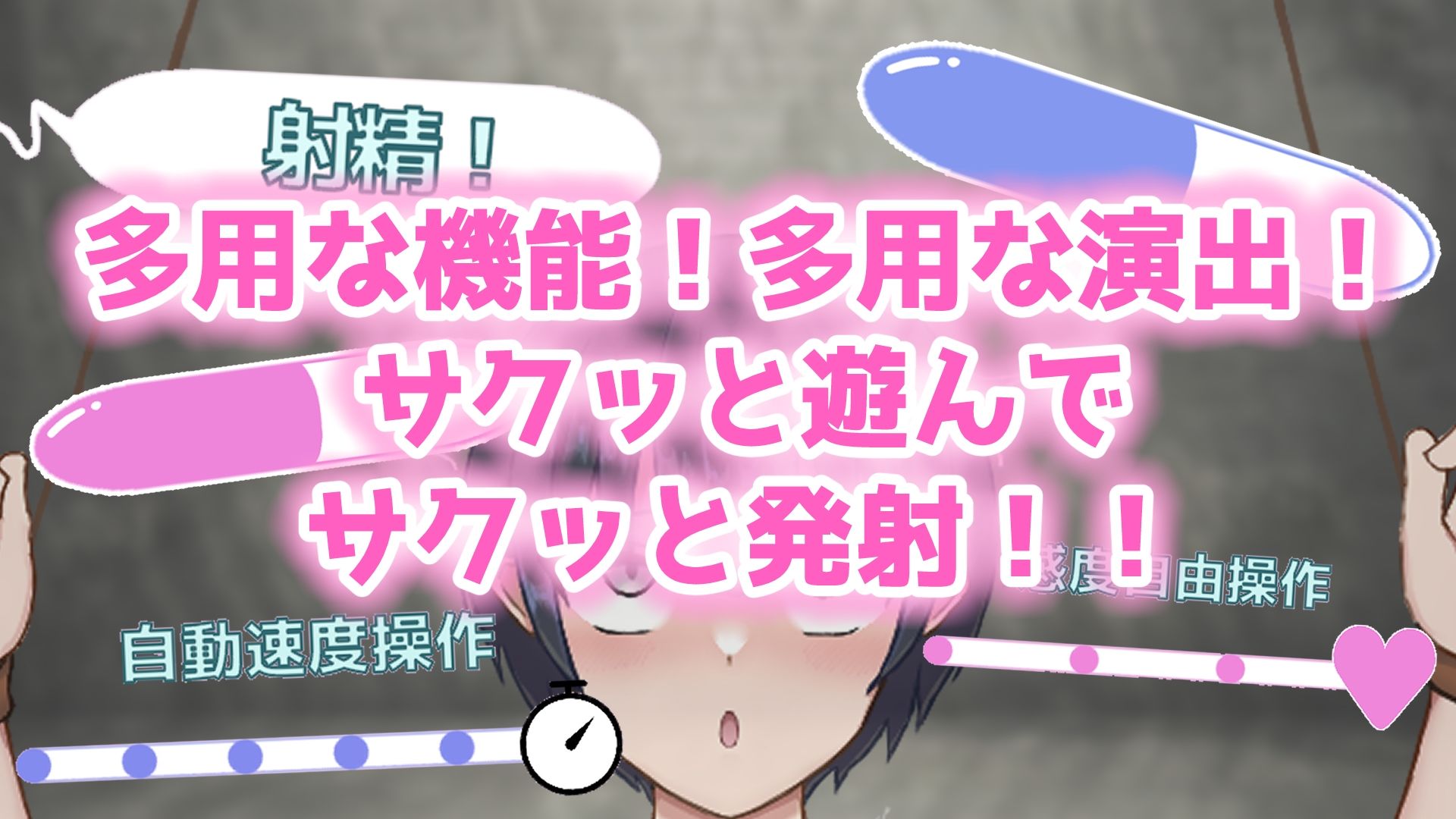 美少女拘束クリッカーの画像3
