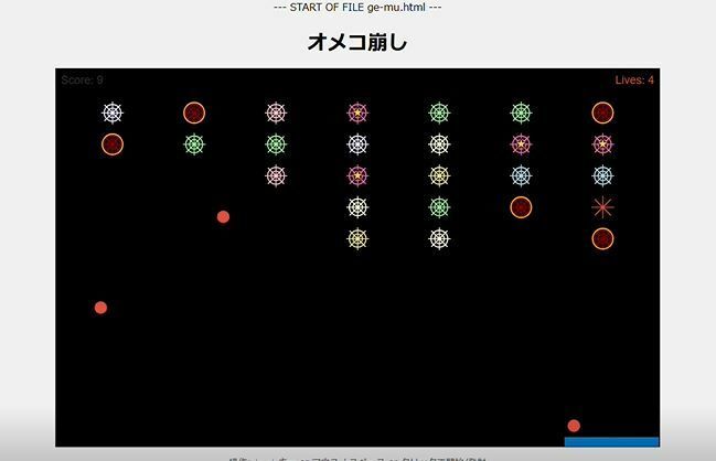 オメコ崩しの画像7