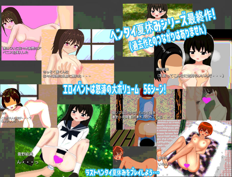 じいさんのヘンタイ夏休み〜若い頃に戻って青春ヤリ直しじゃ〜の画像7