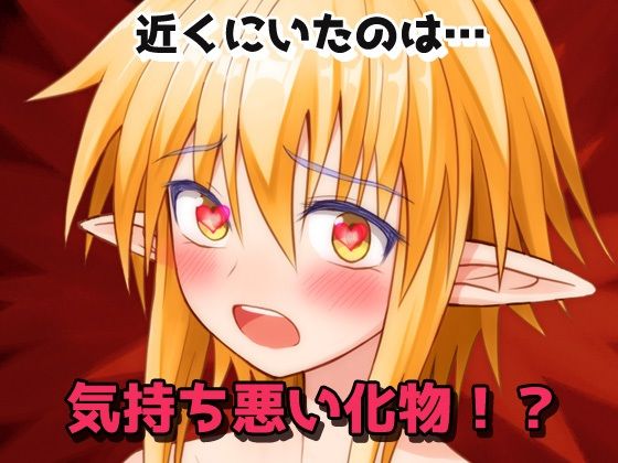 【アプリ2本セット!!】異世界「女体化」〜転生して妊娠編&エルフに転生編〜大人の変態ゲーム 画像8