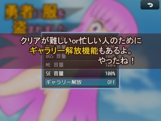 勇者に服を盗まれましたの画像8